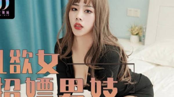 绝对领域LY-014巨乳欲女招嫖男妓